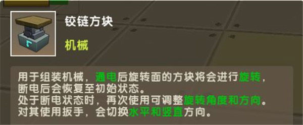 迷你世界腾讯版19