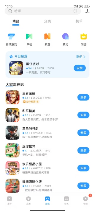 VIVO应用商店10