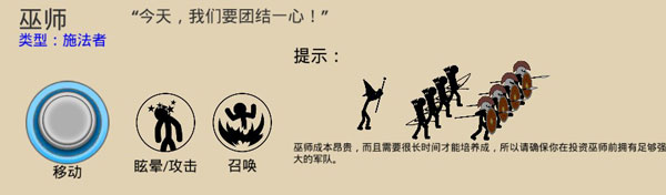 火柴人战争遗产无限钻石版12