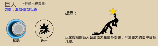 火柴人战争遗产无限钻石版13