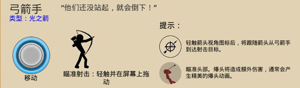 火柴人战争遗产无限钻石版10