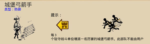 火柴人战争遗产无限钻石版14