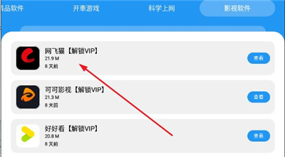 猪猪软件库4.7版本4