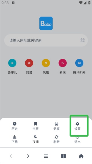啵啵浏览器蓝色版本2