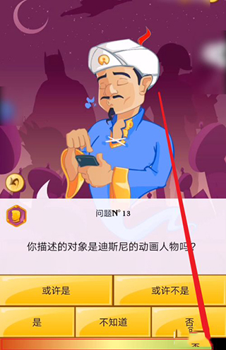 网络天才akinatour8