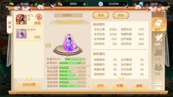 黑侠联盟8