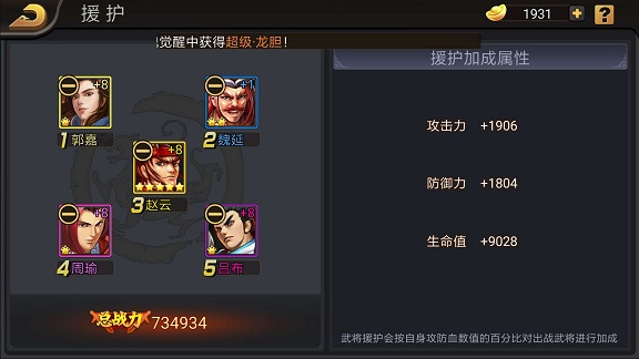 三国战纪12