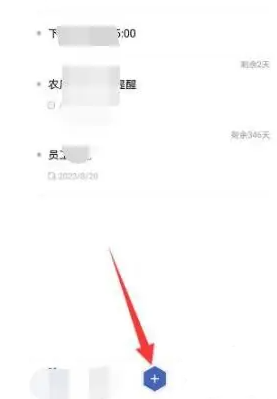荣耀备忘录app官方版(笔记) 荣耀备忘录1
