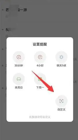 荣耀备忘录app官方版(笔记) 荣耀备忘录2