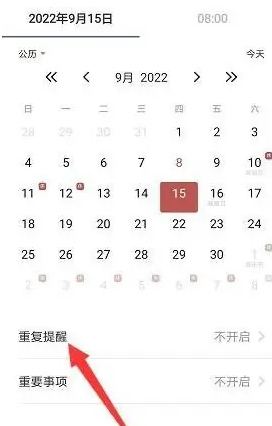 荣耀备忘录app官方版(笔记) 荣耀备忘录3