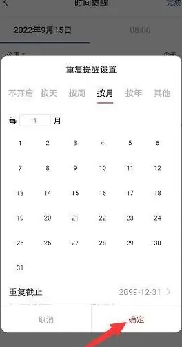 荣耀备忘录app官方版(笔记) 荣耀备忘录4