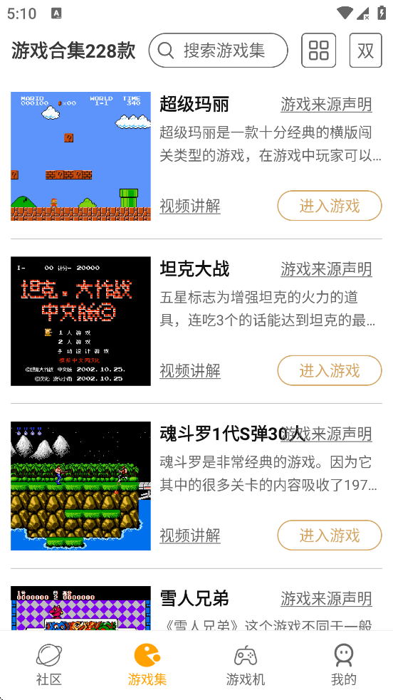 小霸王模拟器1
