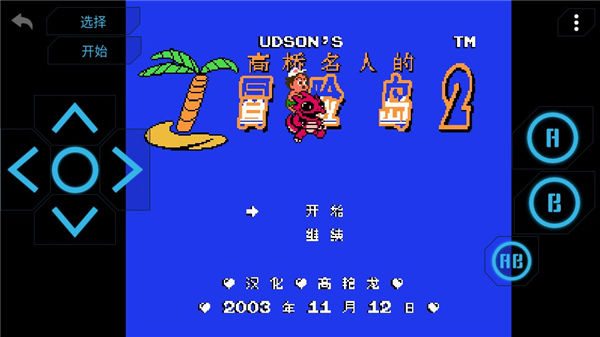小霸王模拟器6