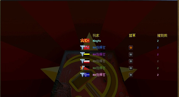红色警戒2共和国之辉7
