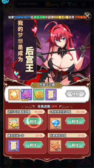 无双小师妹3