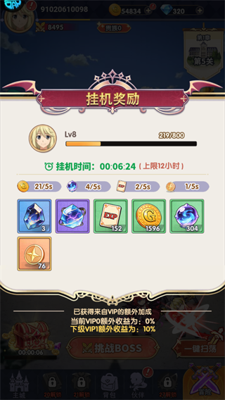 无双小师妹4