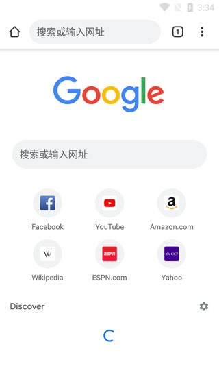谷歌浏览器2