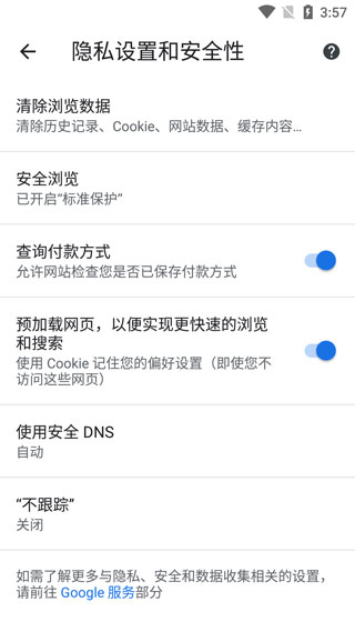 谷歌浏览器国际版5