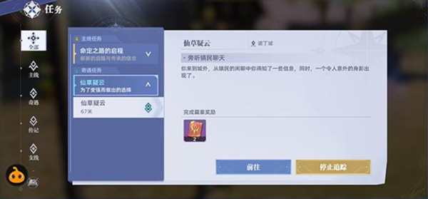 斗罗大陆猎魂世界7