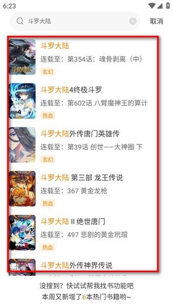 云漫城3