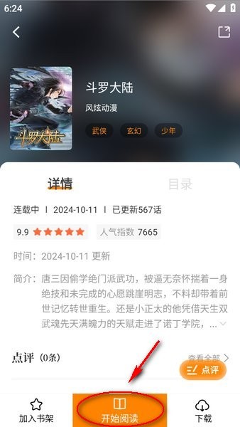 云漫城4