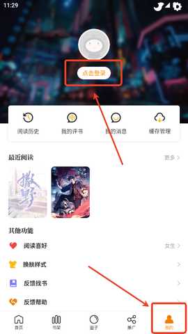趣漫社1