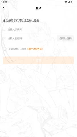趣漫社2
