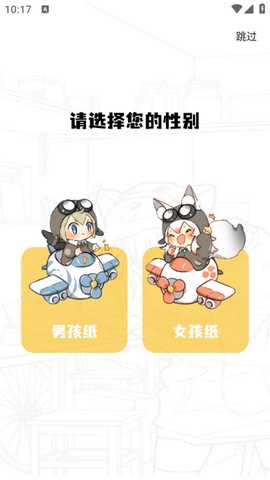趣漫社3