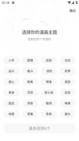趣漫社4