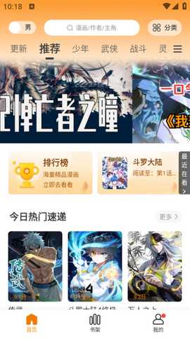 趣漫社5