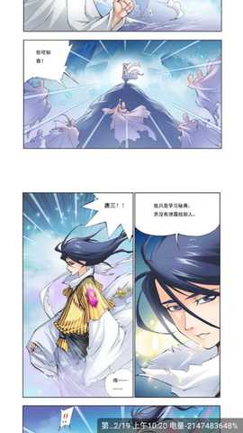 趣漫社7