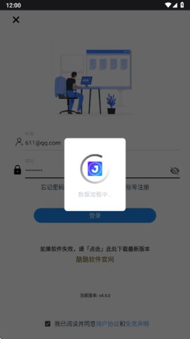 酷酷软件3