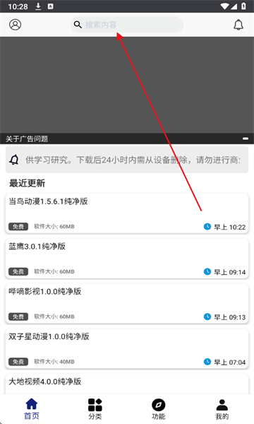 酷酷软件4