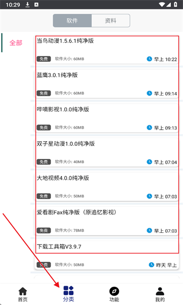 酷酷软件5