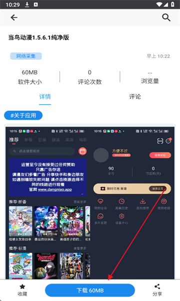 酷酷软件6