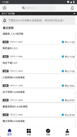 酷酷软件12