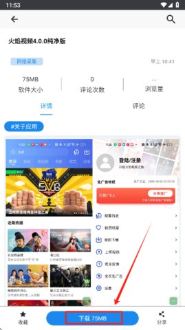 酷酷软件14