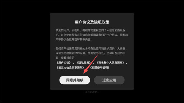 云视听小电视 1