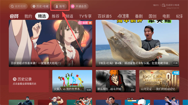 云视听小电视 2