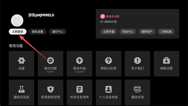 云视听小电视 3