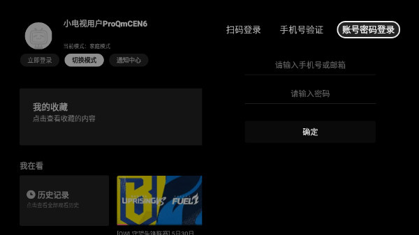 云视听小电视 6