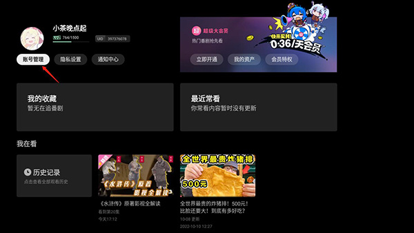 云视听小电视 9
