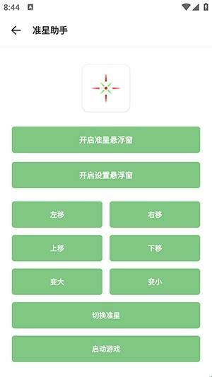 乐柠画质助手LT2
