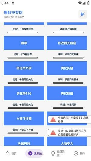 乐柠画质助手LT4