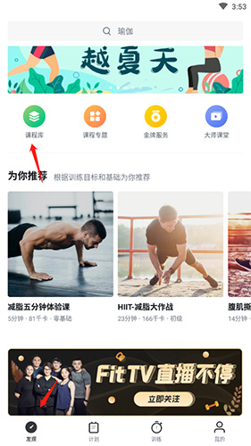 Fit健身1