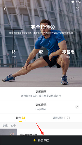 Fit健身2
