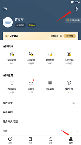 Fit健身3