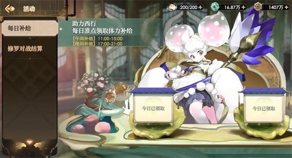 少年西游记2无限代金券版2