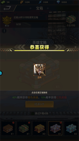 魂斗三国6