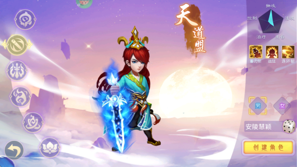 戮仙战纪2